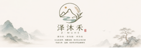 zemuhe泽沐禾